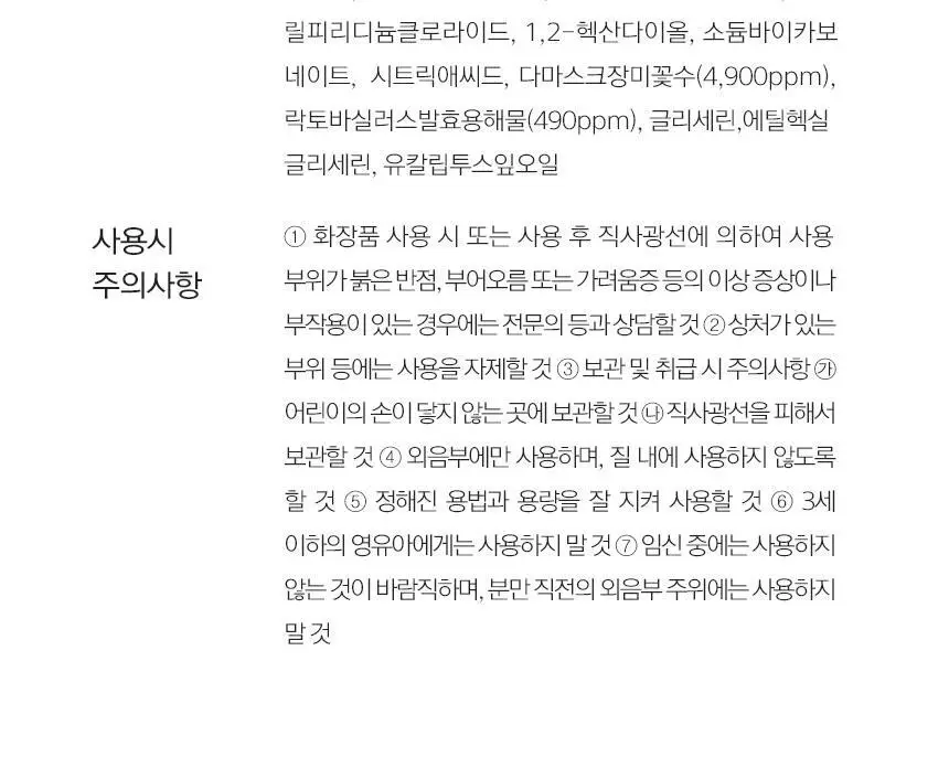 [제이제이PICK] 카엘라 여성청결제 3종 세트 (본품+폼30ml+티슈3매) 상세페이지 29